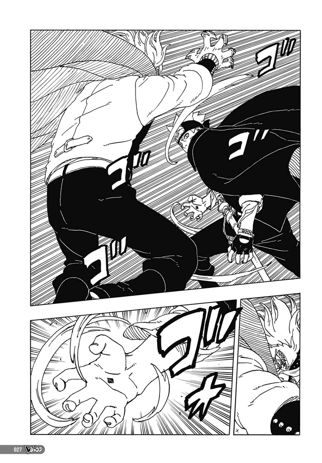 Boruto - Two Blue Vortex — Cap. 3, pág. 7