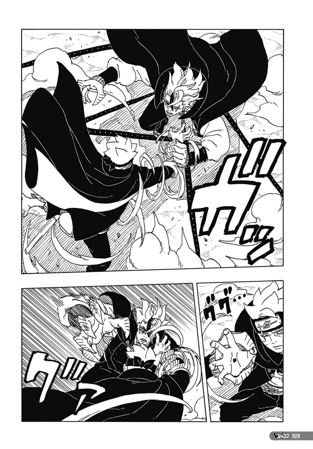 Boruto - Two Blue Vortex — Cap. 3, pág. 8