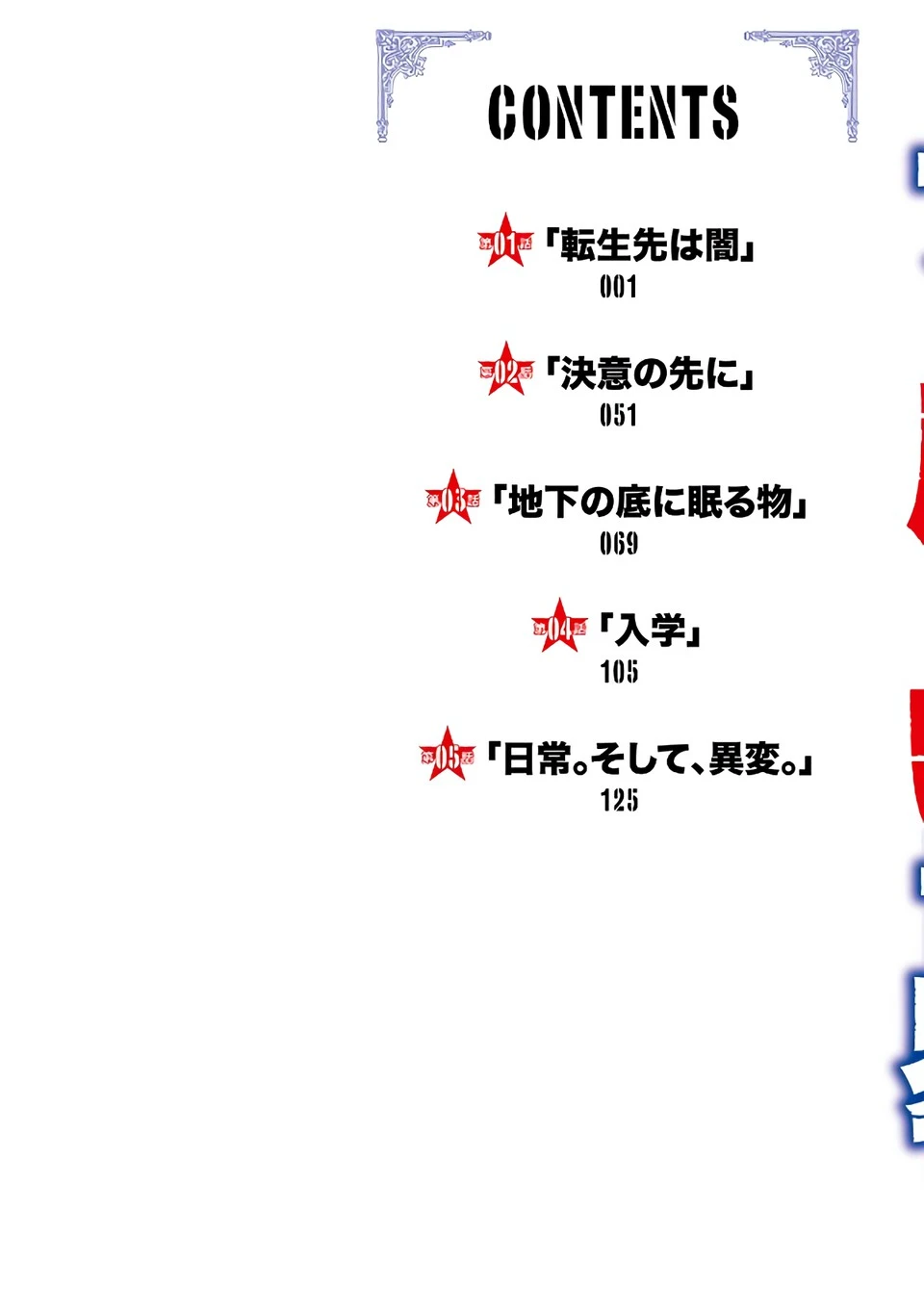 Trapped in a Dating Sim: The World of Otome Games Is Tough for Mobs — Cap. 1, pág. 5