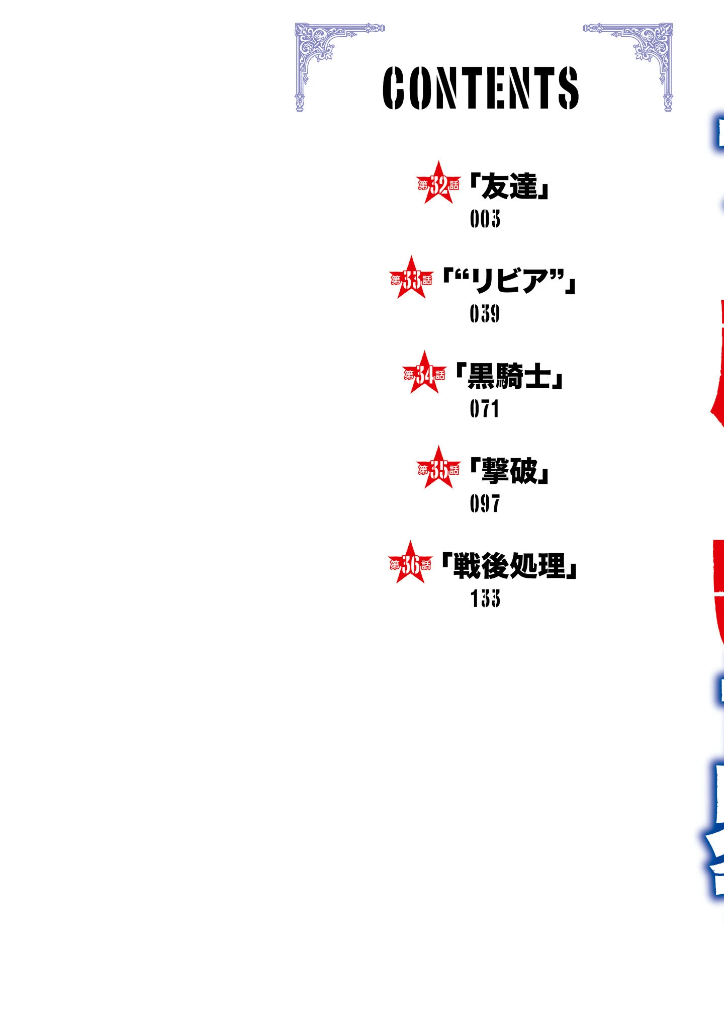 Trapped in a Dating Sim: The World of Otome Games Is Tough for Mobs — Cap. 32, pág. 5