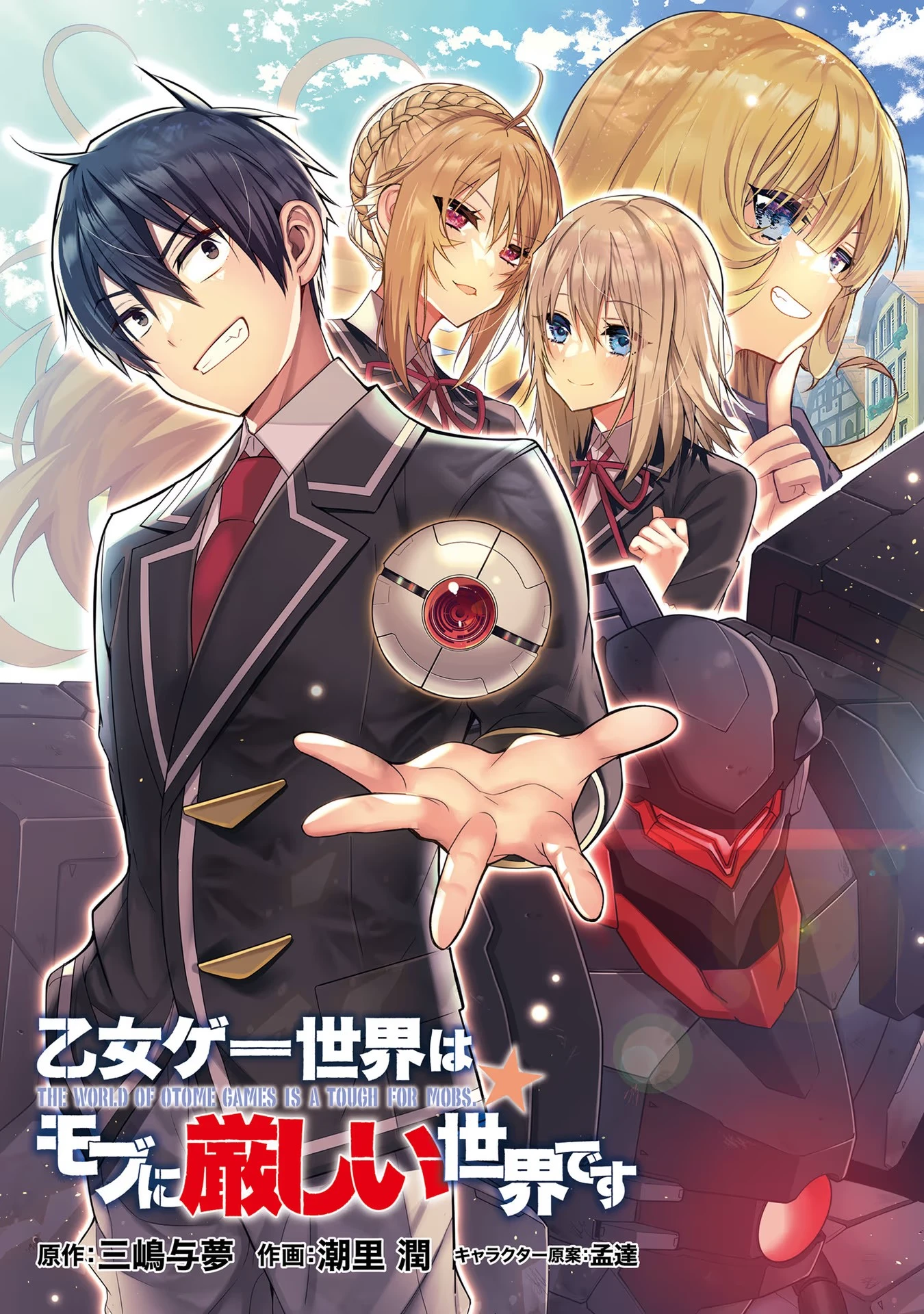 Trapped in a Dating Sim: The World of Otome Games Is Tough for Mobs — Cap. 41.5, pág. 6