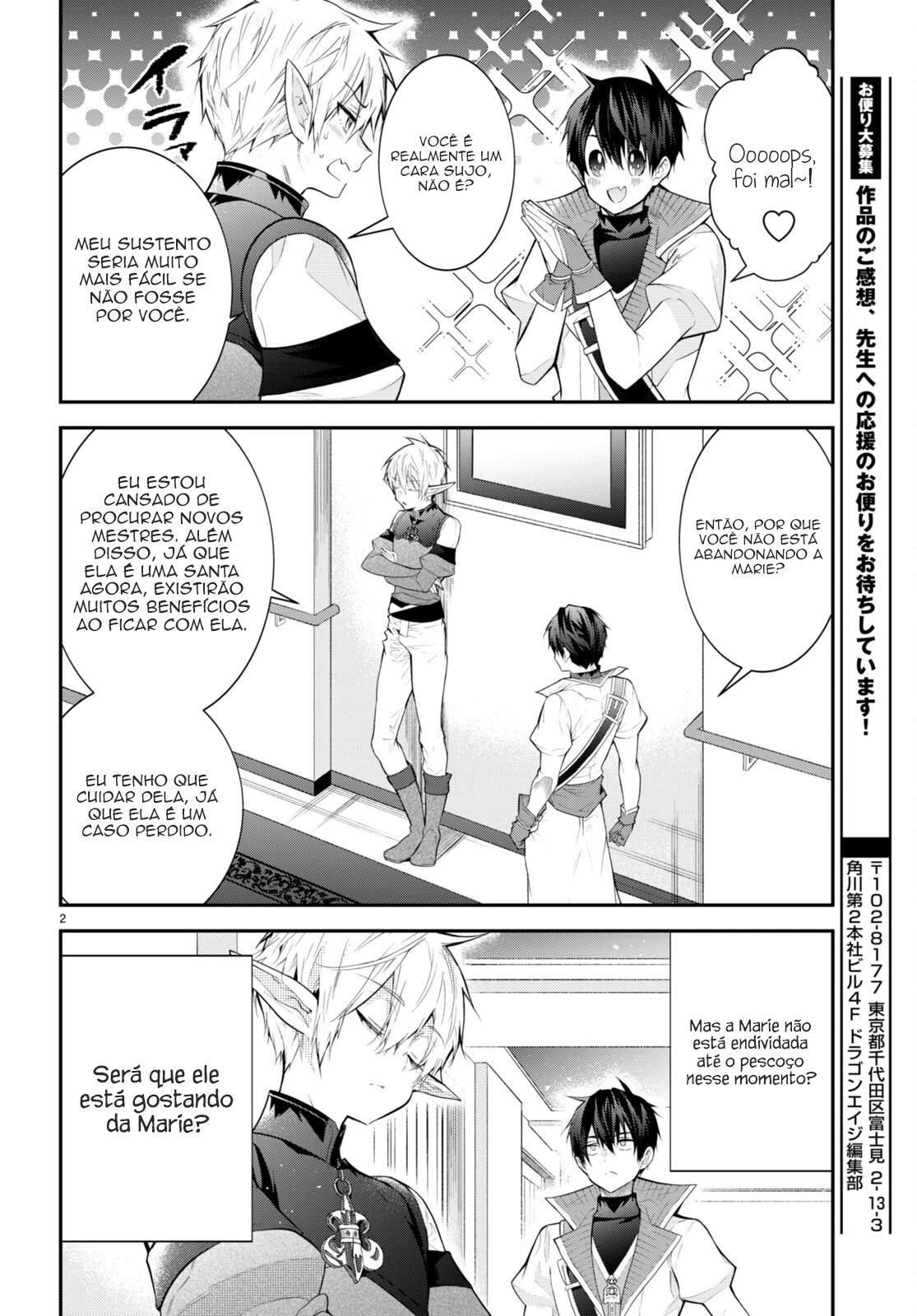 Trapped in a Dating Sim: The World of Otome Games Is Tough for Mobs — Cap. 45, pág. 4