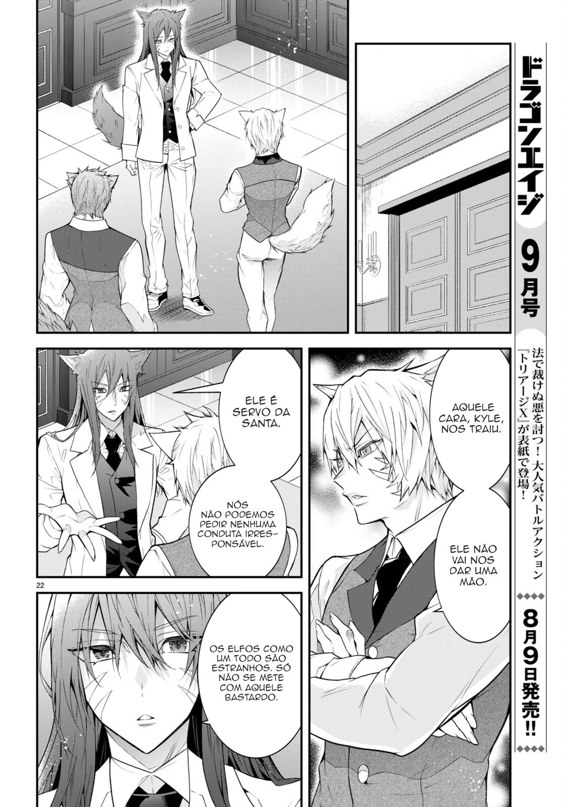 Trapped in a Dating Sim: The World of Otome Games Is Tough for Mobs — Cap. 45, pág. 24