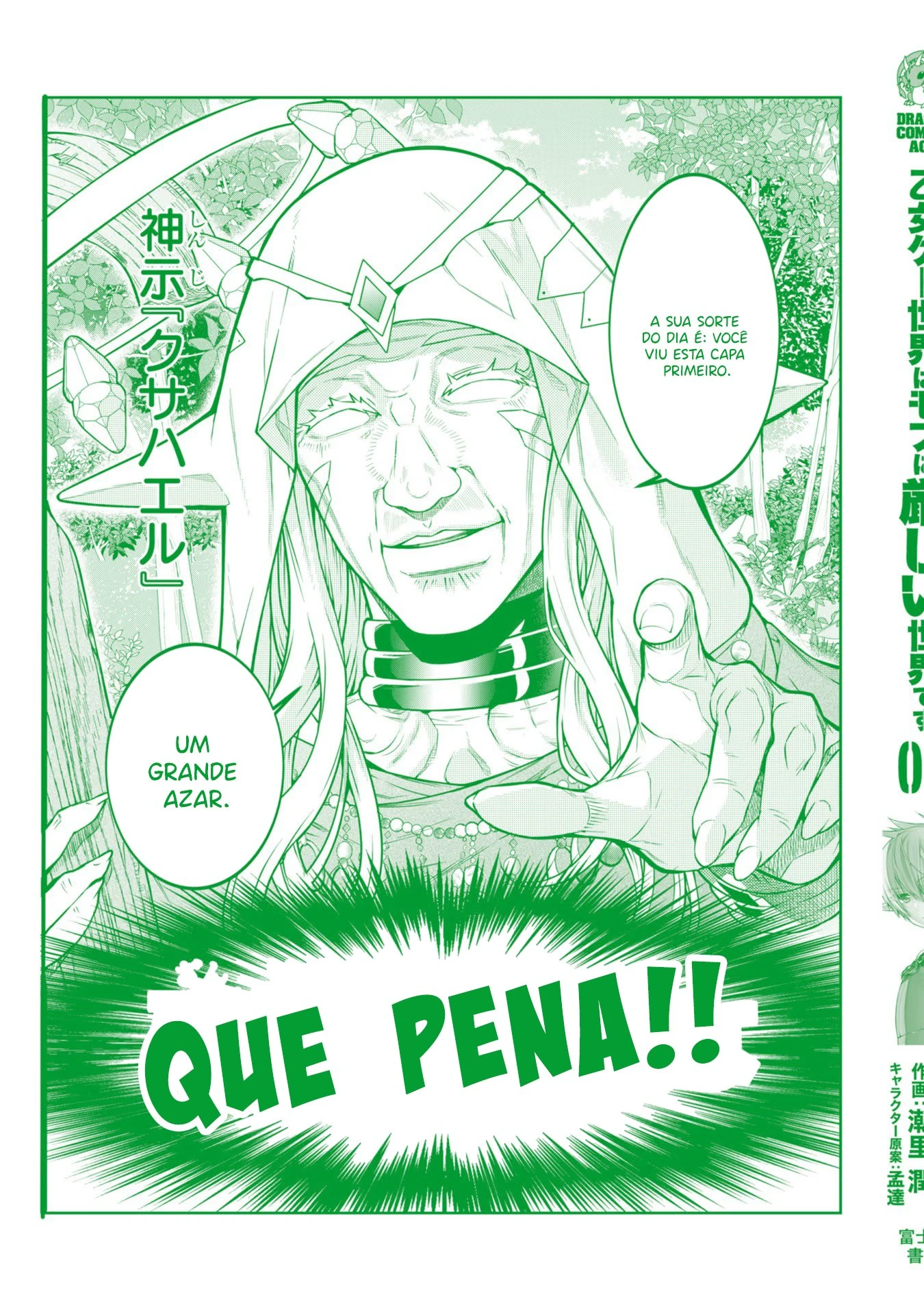 Trapped in a Dating Sim: The World of Otome Games Is Tough for Mobs — Cap. 46.5, pág. 4