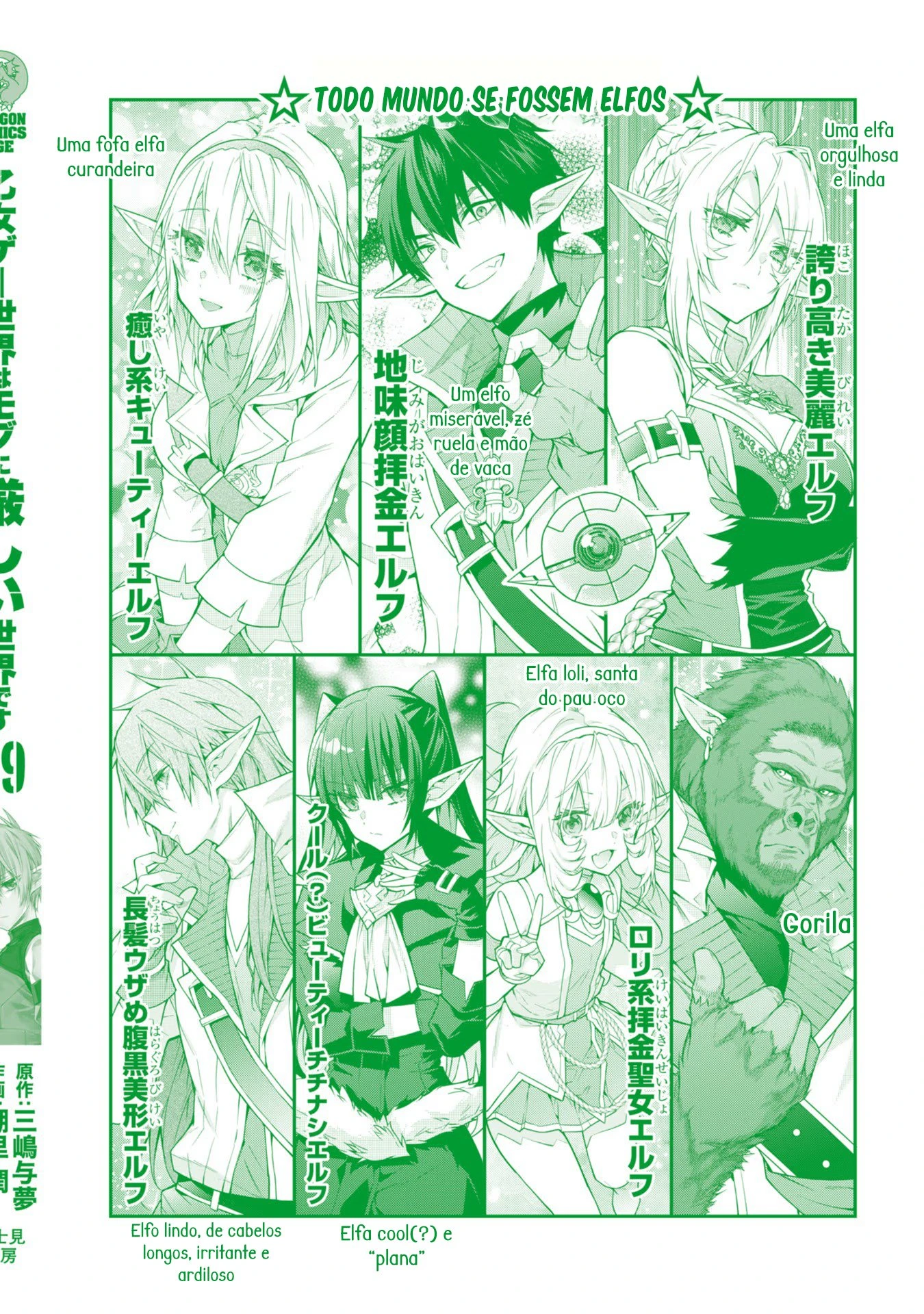 Trapped in a Dating Sim: The World of Otome Games Is Tough for Mobs — Cap. 46.5, pág. 27