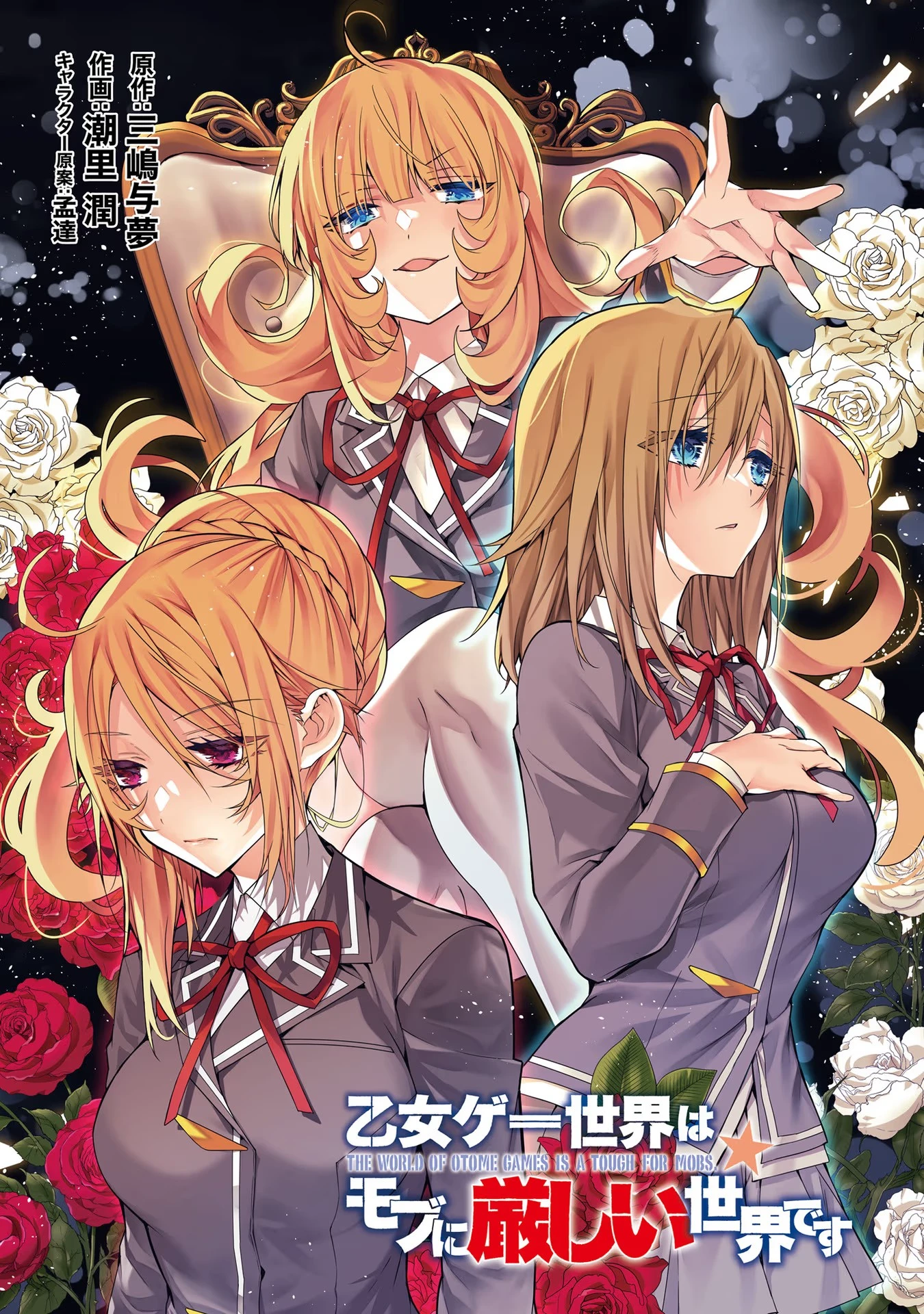 Trapped in a Dating Sim: The World of Otome Games Is Tough for Mobs — Cap. 51.5, pág. 6