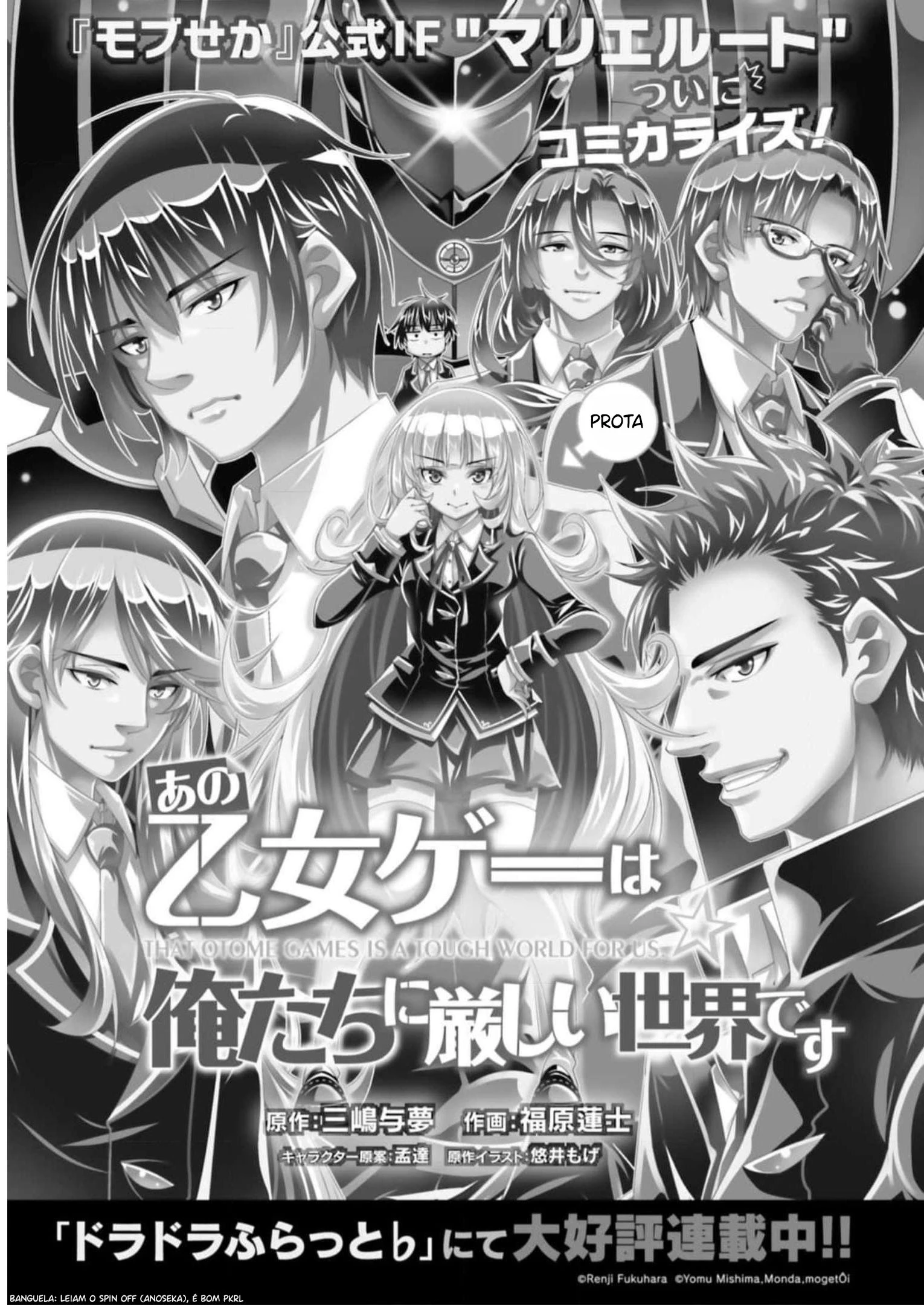 Trapped in a Dating Sim: The World of Otome Games Is Tough for Mobs — Cap. 56.5, pág. 14
