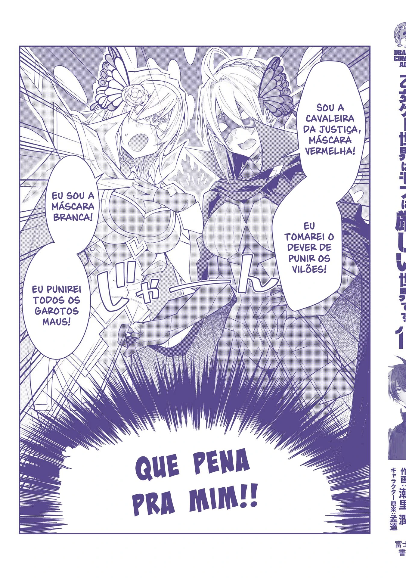 Trapped in a Dating Sim: The World of Otome Games Is Tough for Mobs — Cap. 62.5, pág. 18