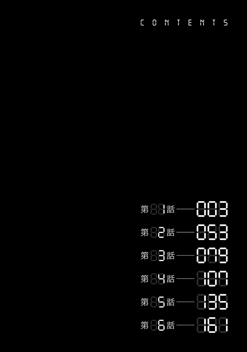 Gyakusatsu Happy End — Cap. 1, pág. 4