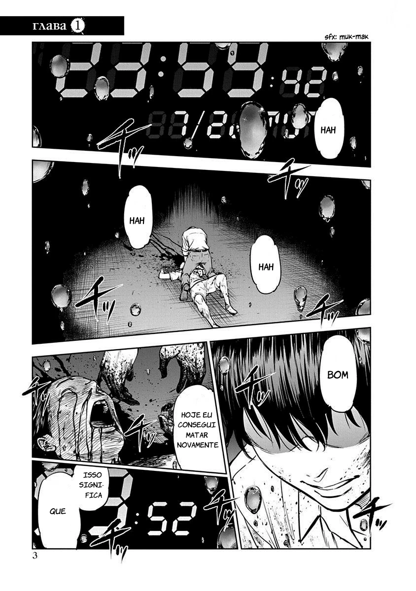 Gyakusatsu Happy End — Cap. 1, pág. 5