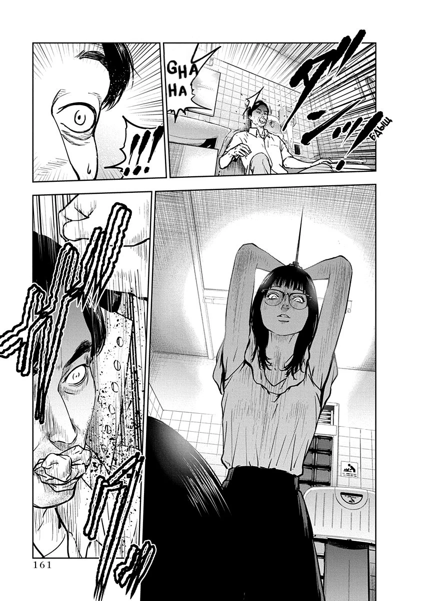 Gyakusatsu Happy End — Cap. 13, pág. 6