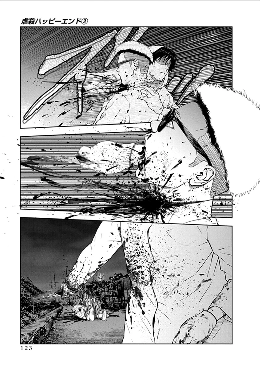 Gyakusatsu Happy End — Cap. 18, pág. 18