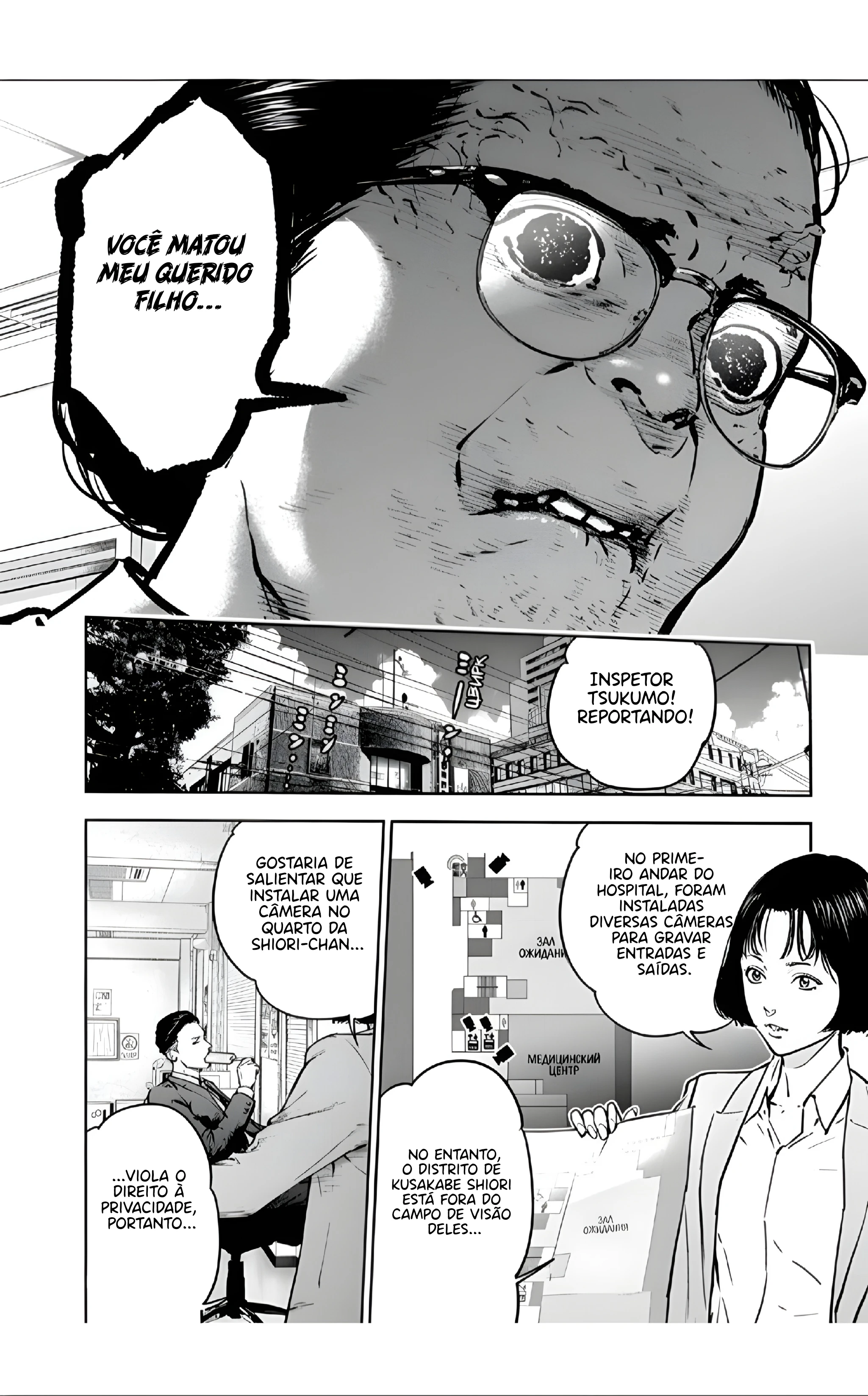 Gyakusatsu Happy End — Cap. 19, pág. 5