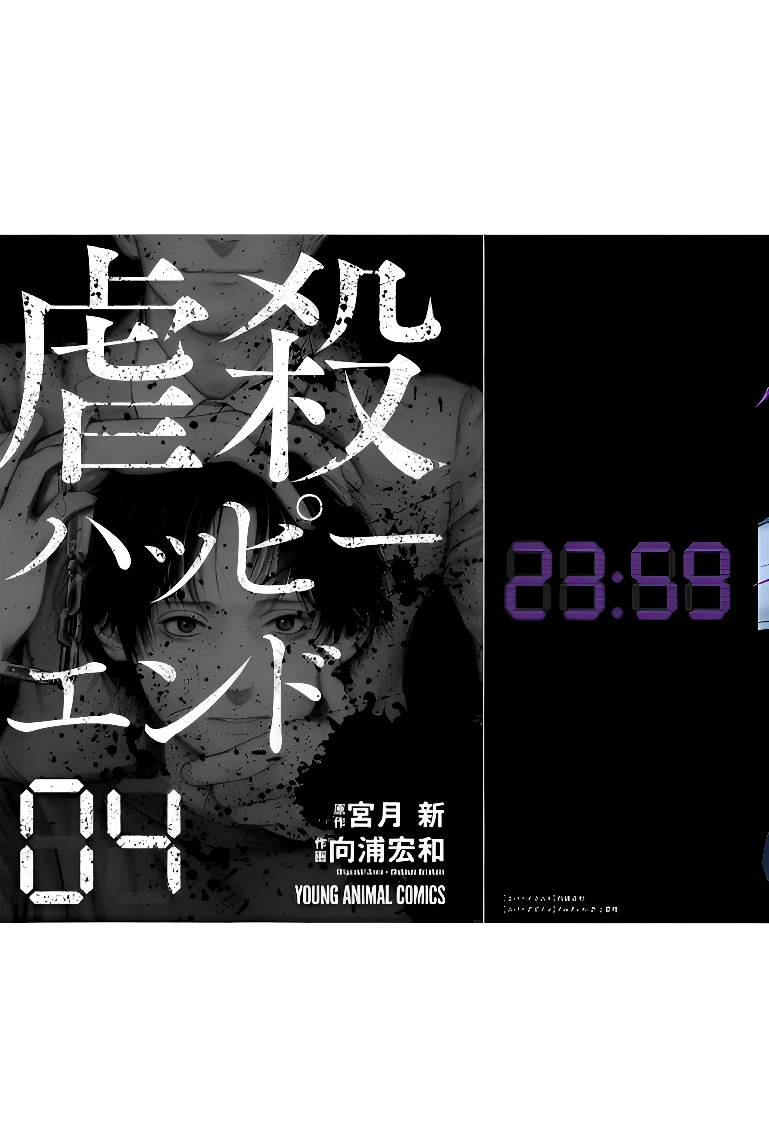 Gyakusatsu Happy End — Cap. 21, pág. 3