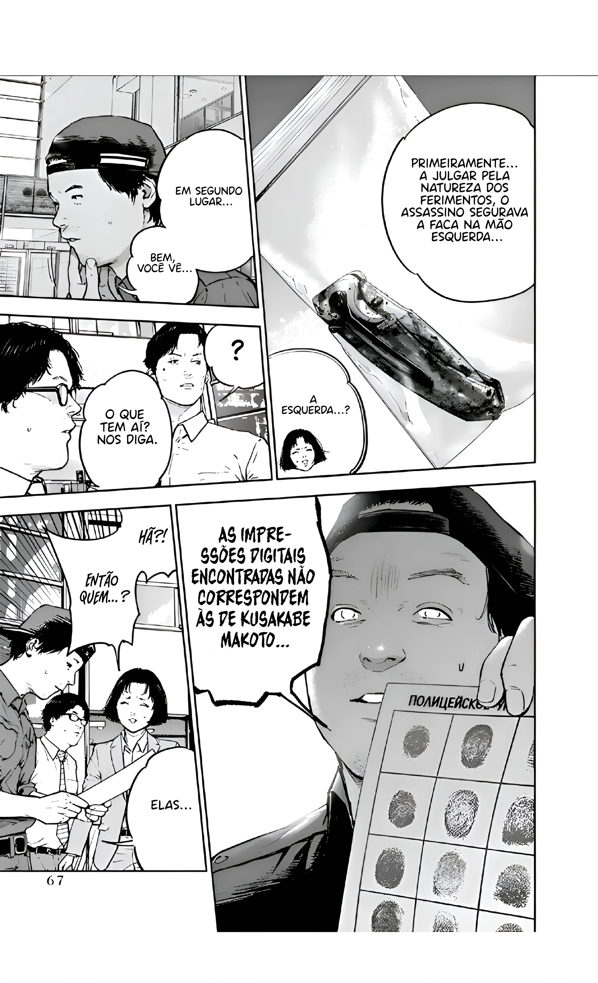 Gyakusatsu Happy End — Cap. 23, pág. 12