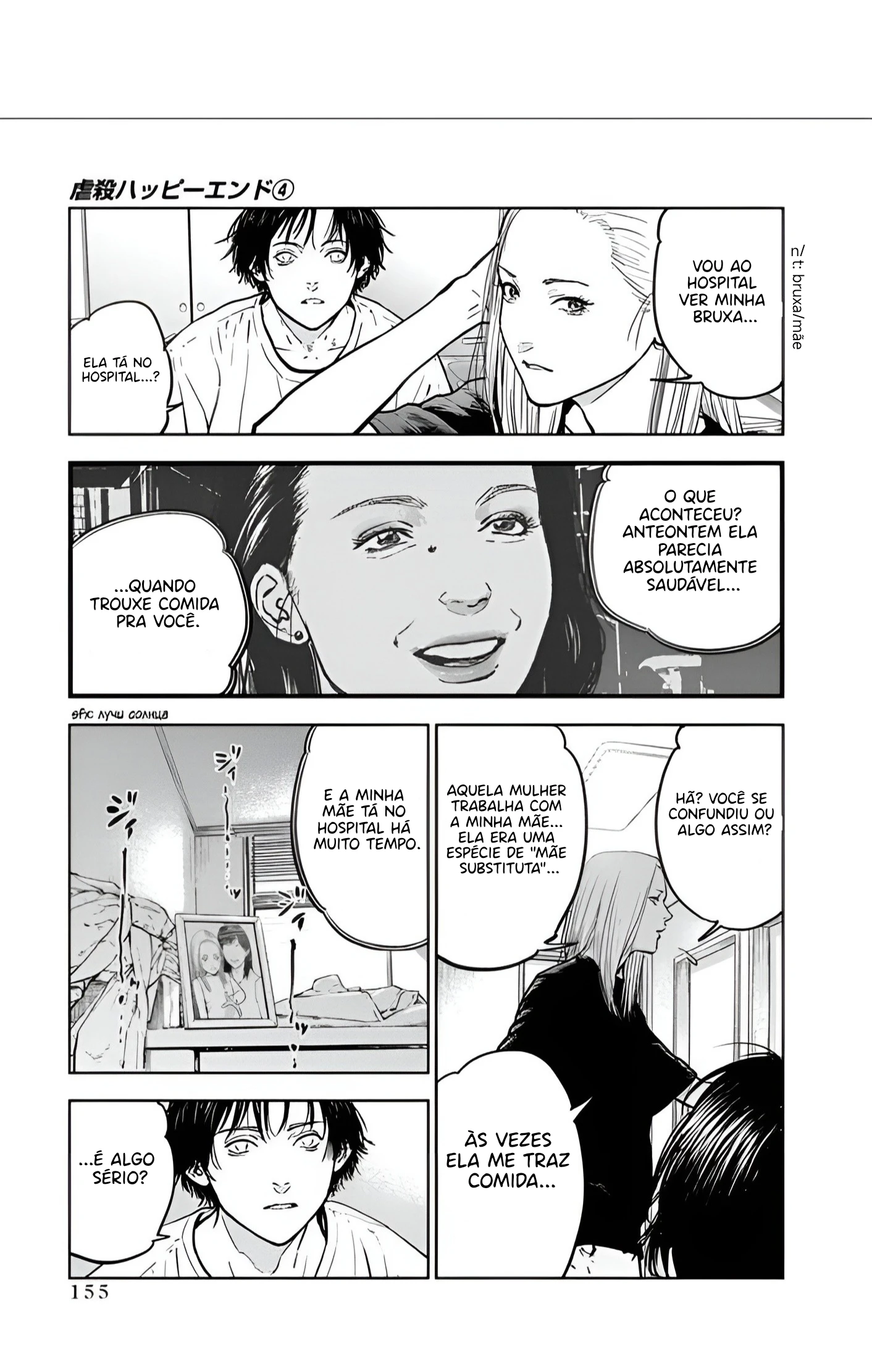 Gyakusatsu Happy End — Cap. 26, pág. 22