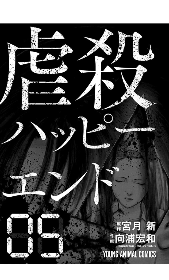 Gyakusatsu Happy End — Cap. 28, pág. 3