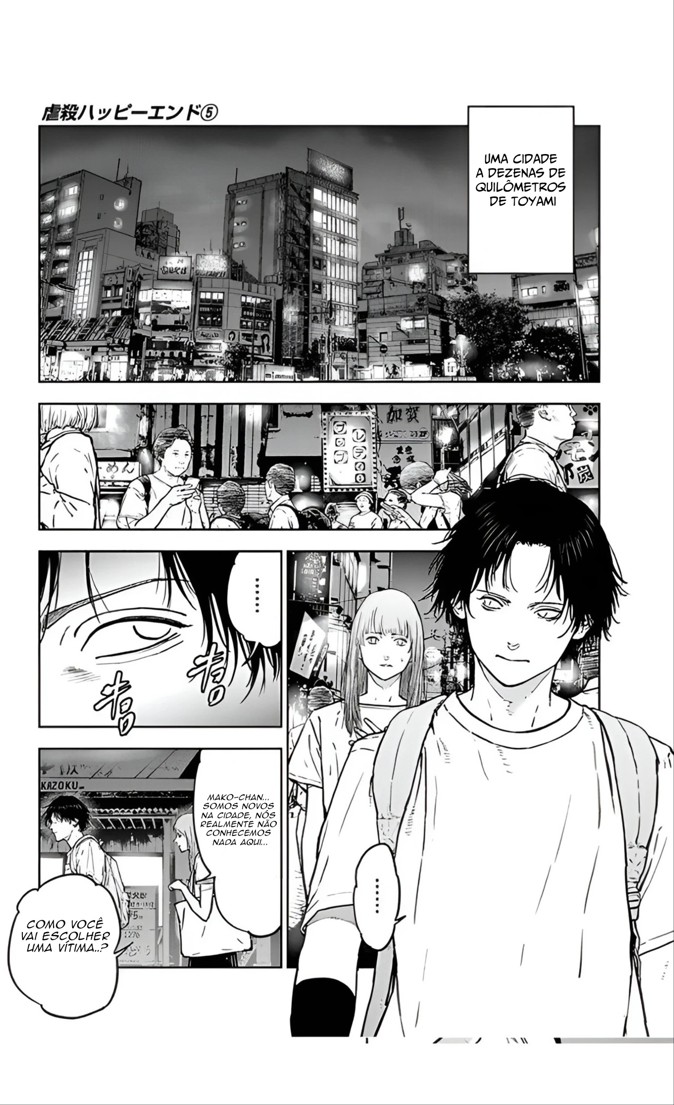 Gyakusatsu Happy End — Cap. 32, pág. 12