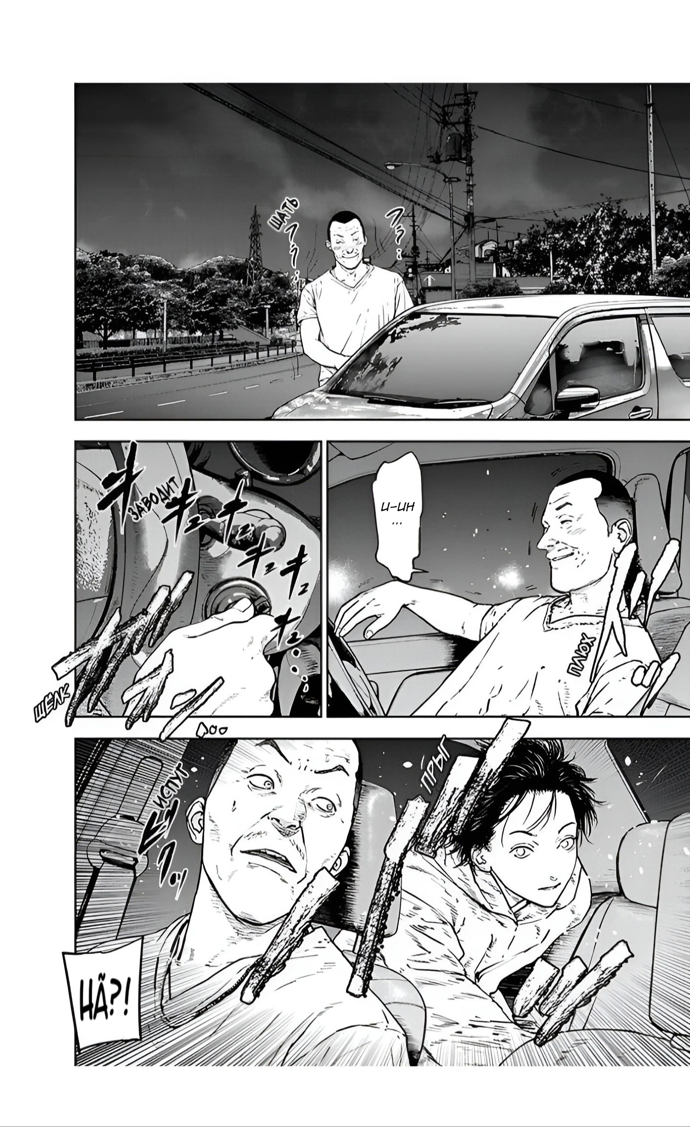 Gyakusatsu Happy End — Cap. 34, pág. 7