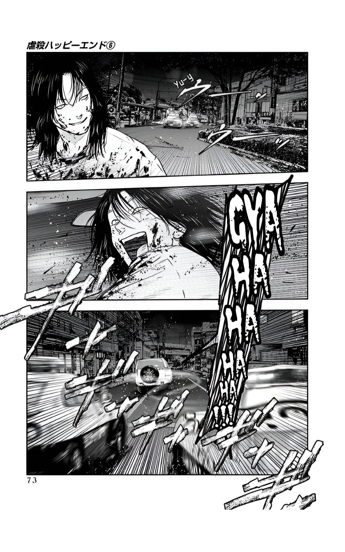 Gyakusatsu Happy End — Cap. 37, pág. 20
