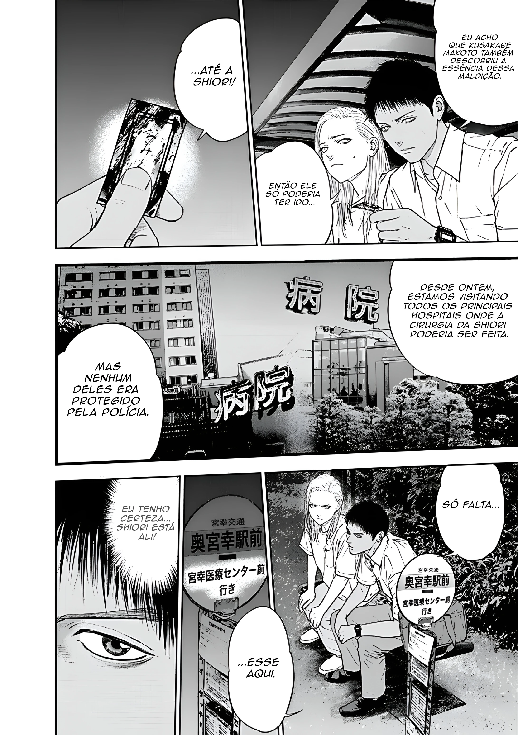 Gyakusatsu Happy End — Cap. 52, pág. 11