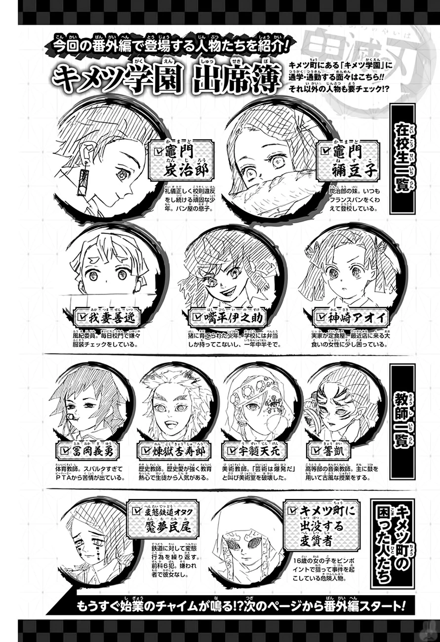 Tokyo Revengers — Cap. 95.5, pág. 3