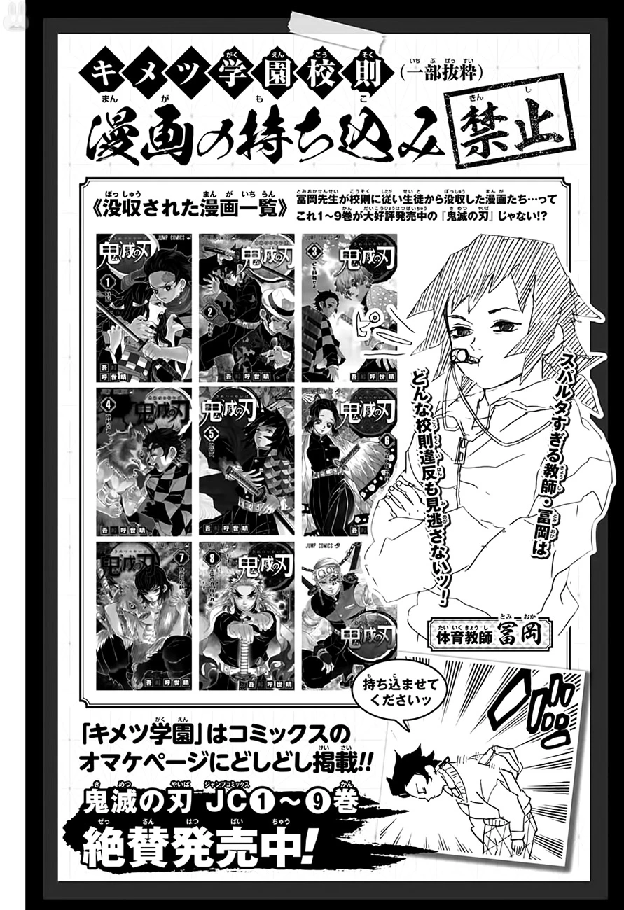 Tokyo Revengers — Cap. 95.5, pág. 9