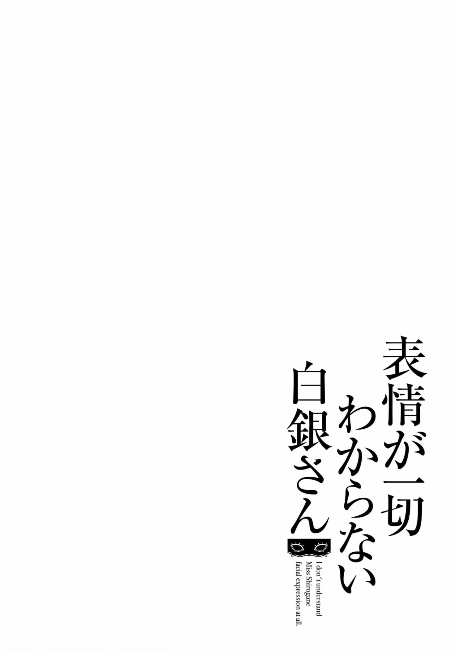 I Don't Understand Shirogane Facial Expression at All — Cap. 7.5, pág. 3