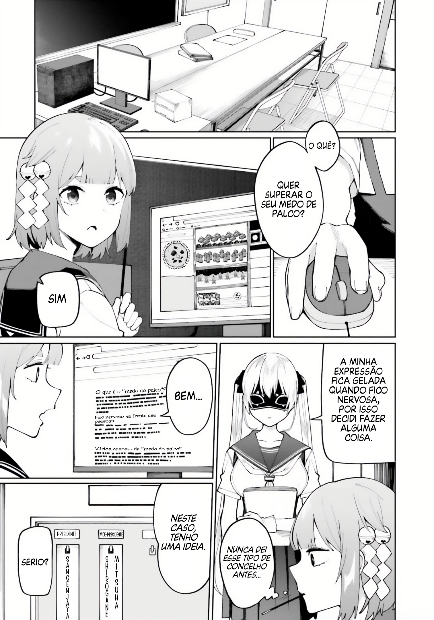 I Don't Understand Shirogane Facial Expression at All — Cap. 7.5, pág. 4
