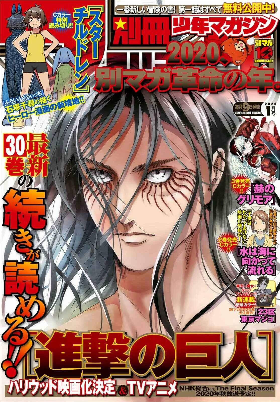 Attack on Titan — Cap. 131, pág. 47