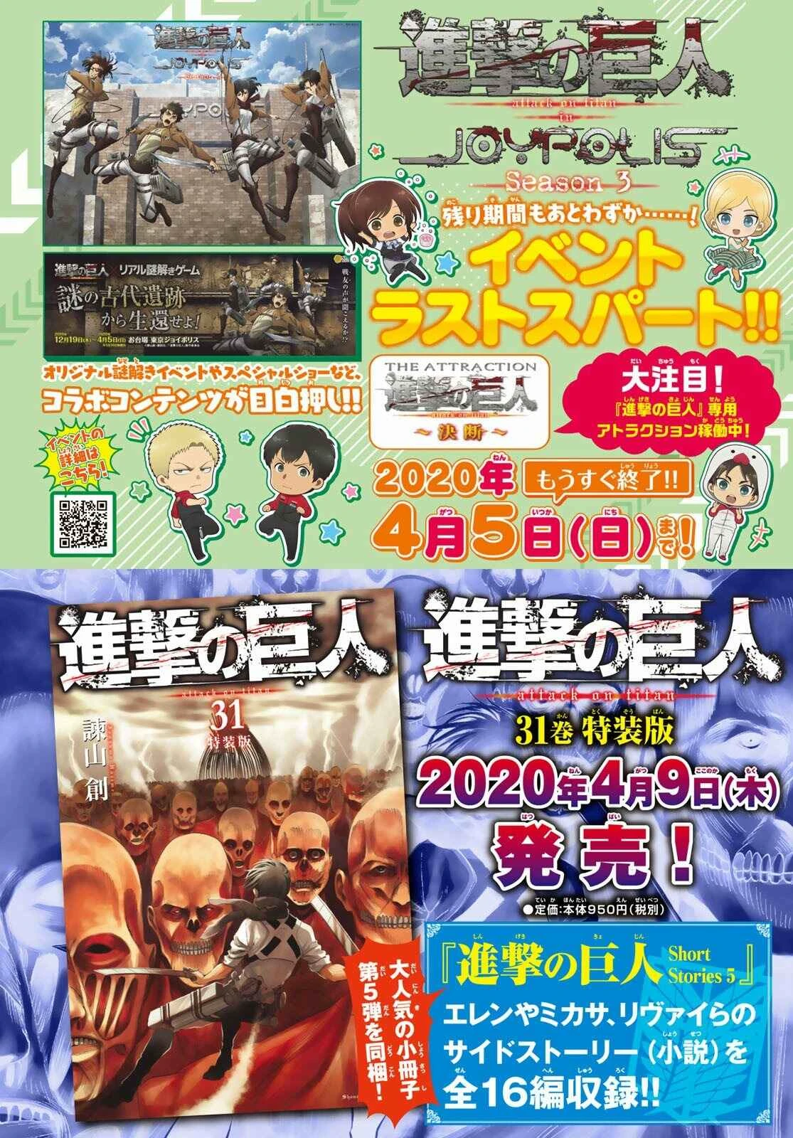 Attack on Titan — Cap. 134, pág. 50
