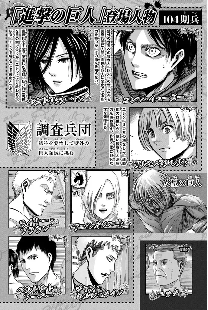 Attack on Titan — Cap. 39, pág. 3