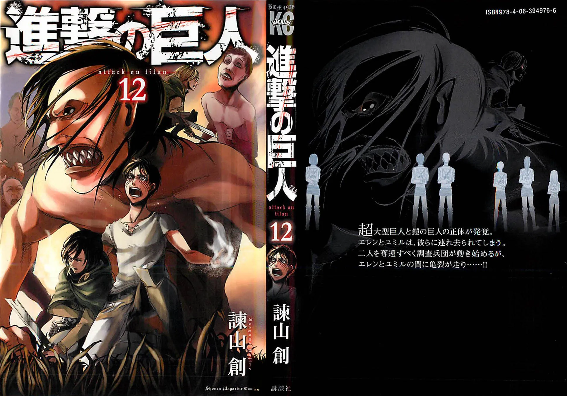 Attack on Titan — Cap. 47, pág. 5