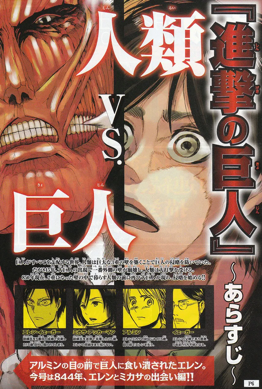 Attack on Titan — Cap. 5, pág. 5