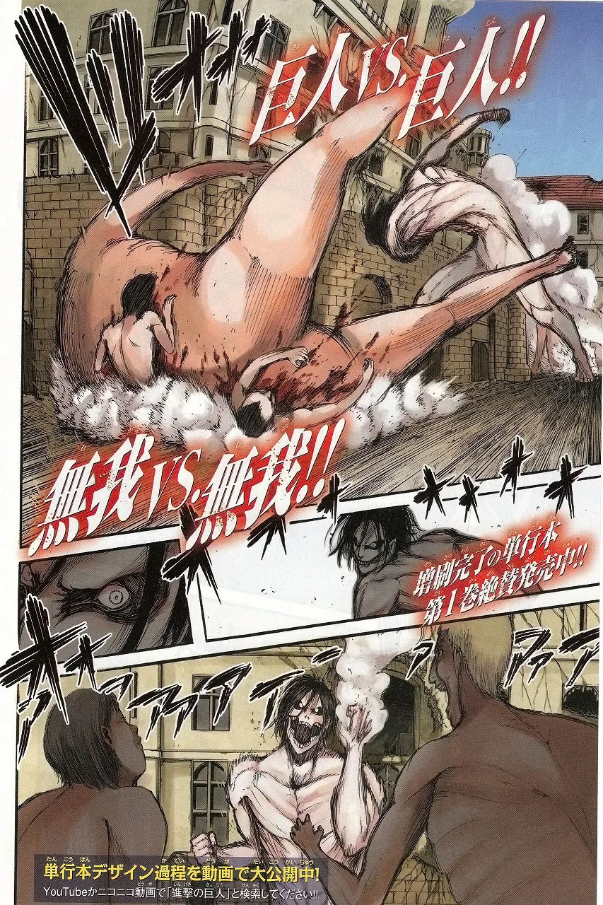 Attack on Titan — Cap. 9, pág. 3