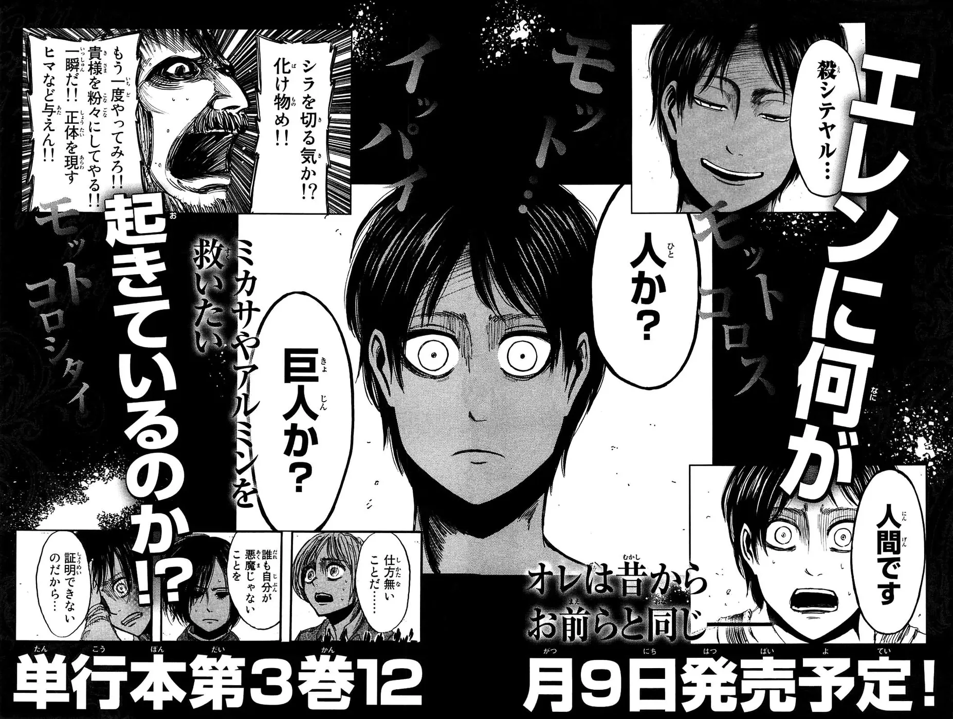 Attack on Titan — Cap. 9, pág. 40