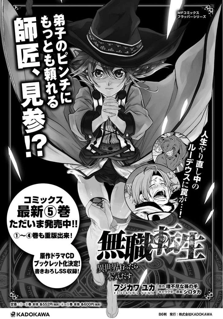 Mushoku Tensei: Isekai Ittara Honki Dasu — Cap. 40, pág. 31