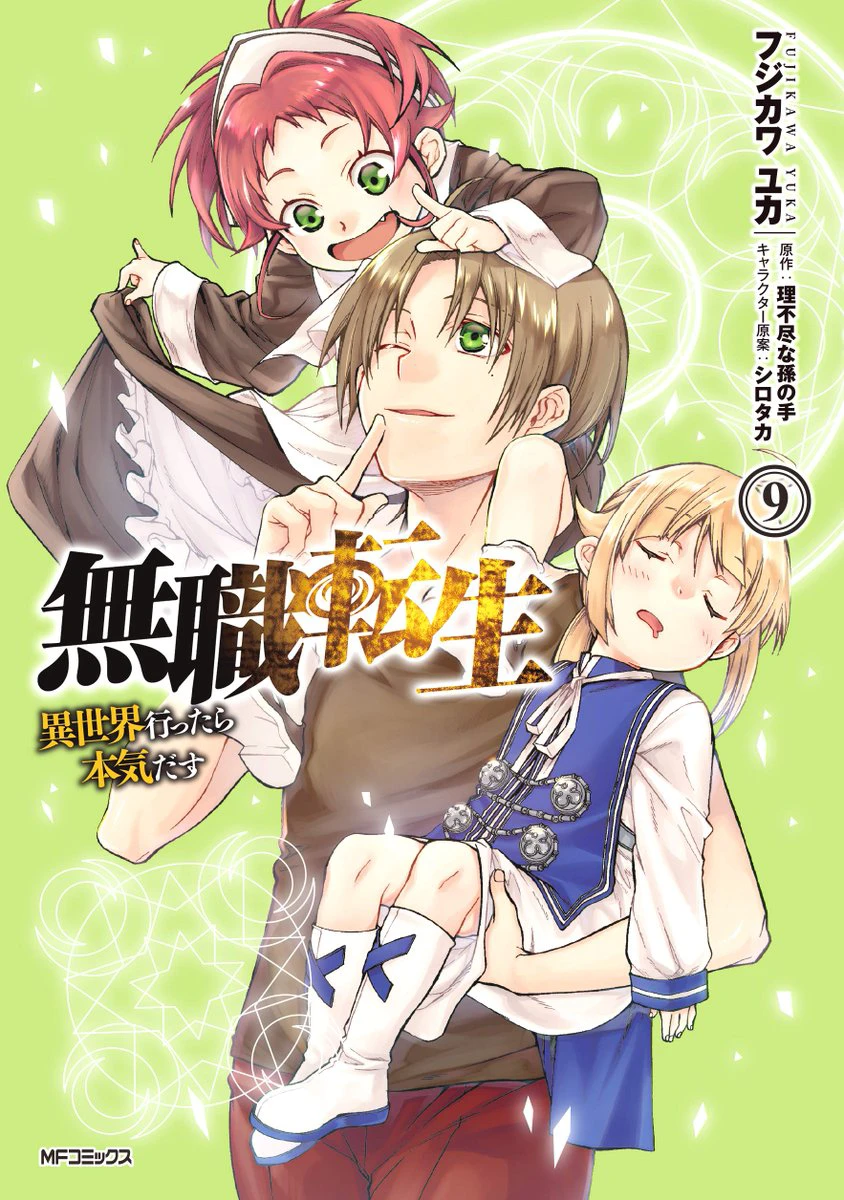 Mushoku Tensei: Isekai Ittara Honki Dasu — Cap. 57, pág. 3