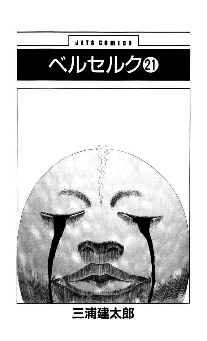 Berserk — Cap. 166, pág. 3