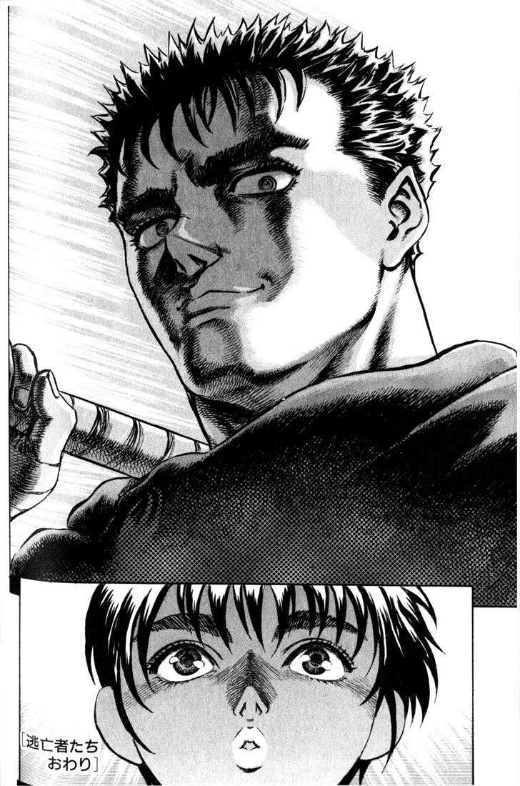 Berserk — Cap. 42, pág. 20
