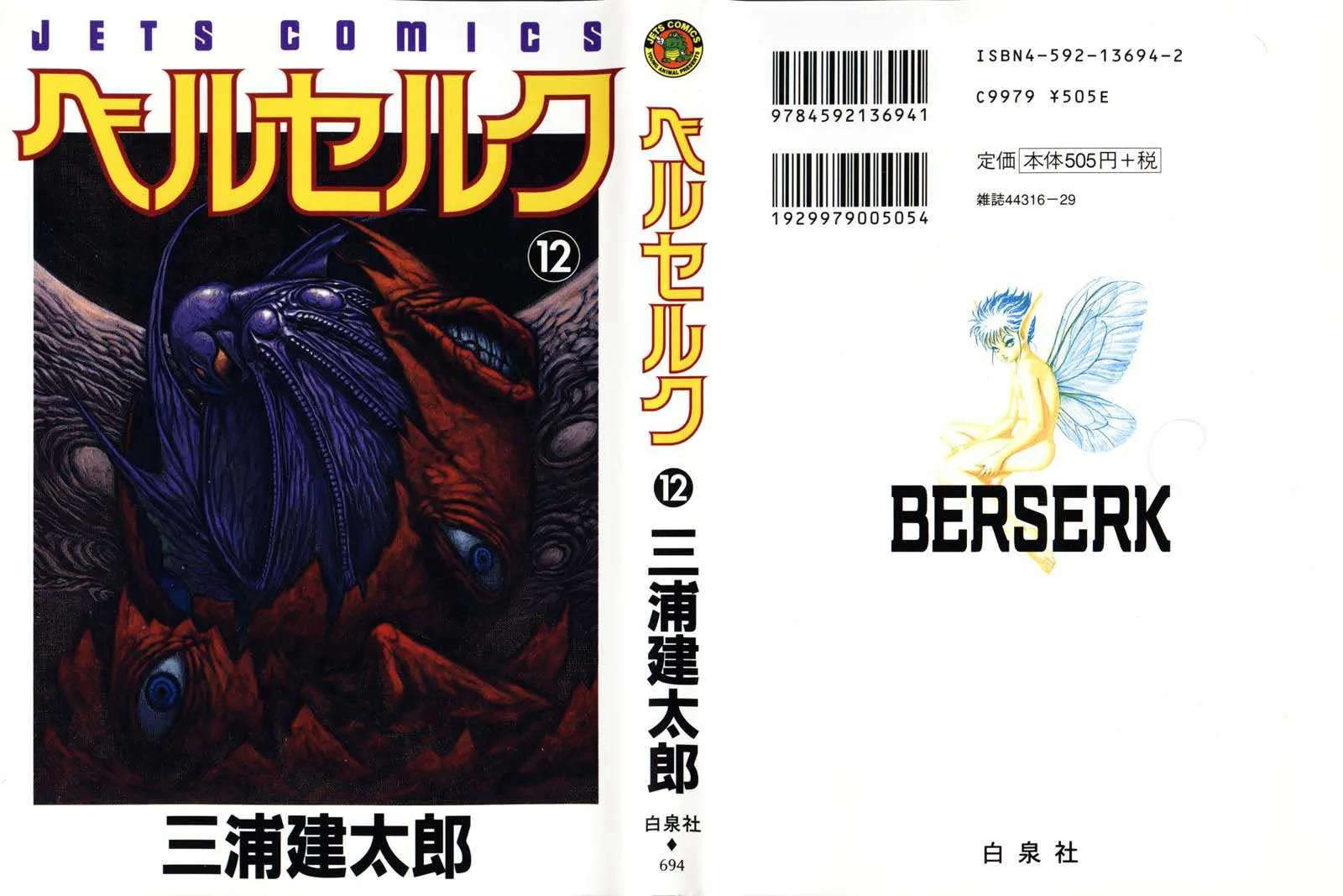 Berserk — Cap. 70, pág. 21