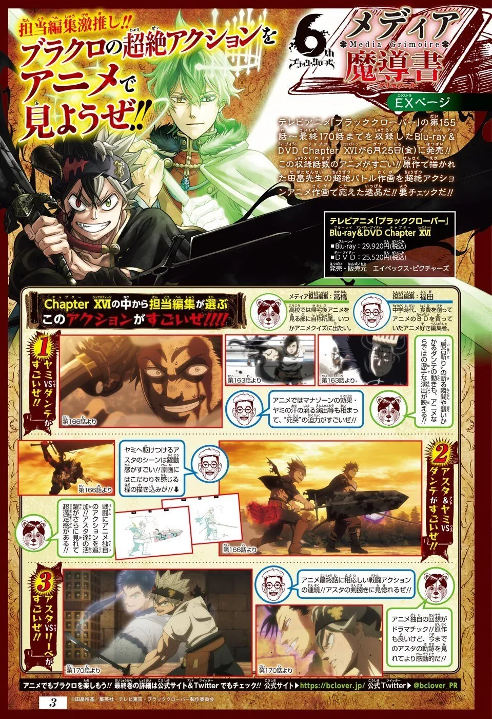 Black Clover — Cap. 295, pág. 3