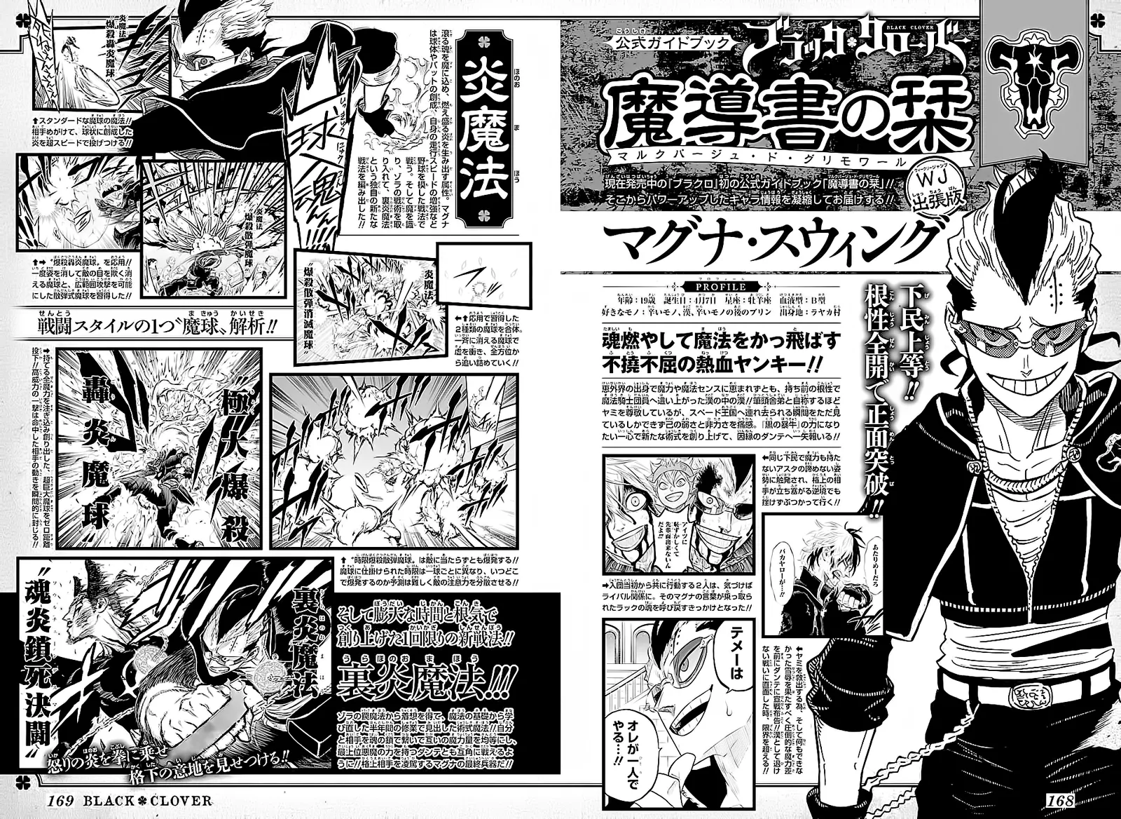 Black Clover — Cap. 297, pág. 15