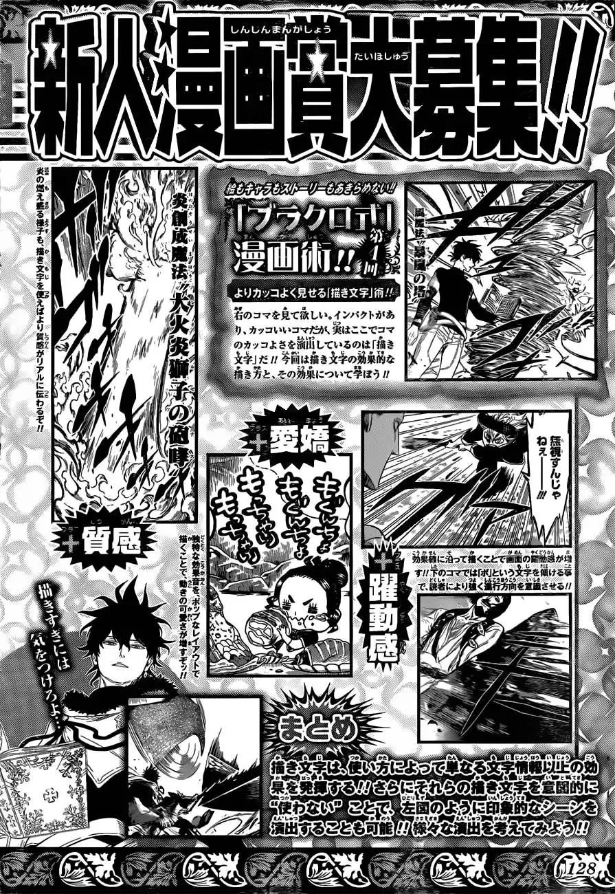 Black Clover — Cap. 78, pág. 20