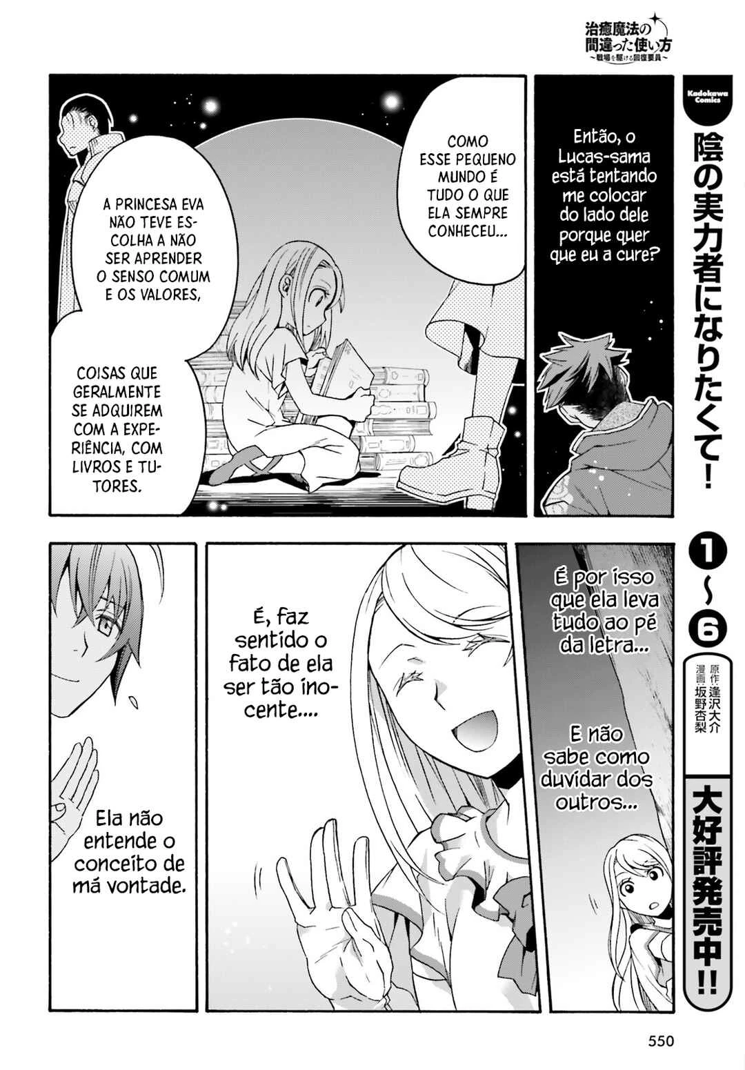 Chiyu Mahou no Machigatta Tsukaikata ~Senjou wo Kakeru Kaifuku Youin~ — Cap. 48, pág. 27