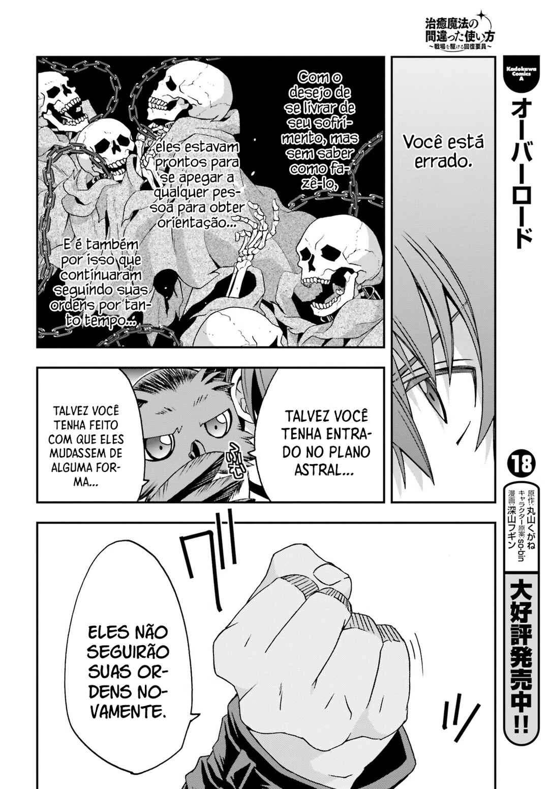 Chiyu Mahou no Machigatta Tsukaikata ~Senjou wo Kakeru Kaifuku Youin~ — Cap. 60, pág. 19