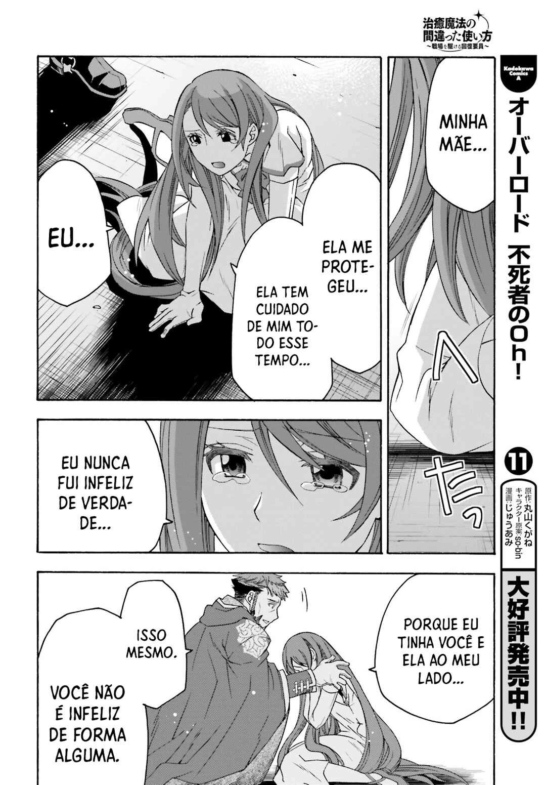 Chiyu Mahou no Machigatta Tsukaikata ~Senjou wo Kakeru Kaifuku Youin~ — Cap. 60, pág. 33