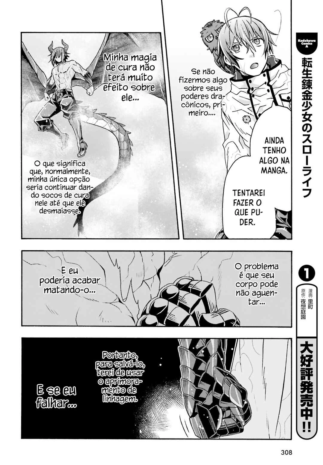Chiyu Mahou no Machigatta Tsukaikata ~Senjou wo Kakeru Kaifuku Youin~ — Cap. 72, pág. 33