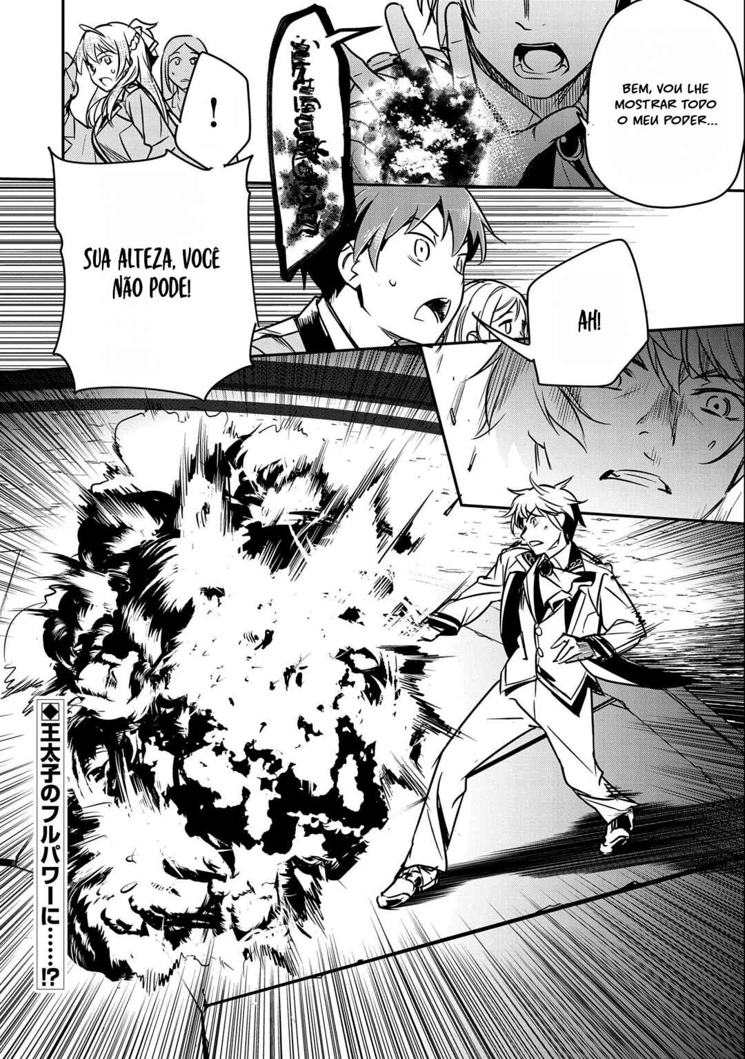 Chounin A wa Akuyaku Reijou o Doushitemo Sukuitai: Dobu to Sora to Koori no Himegimi — Cap. 16, pág. 26