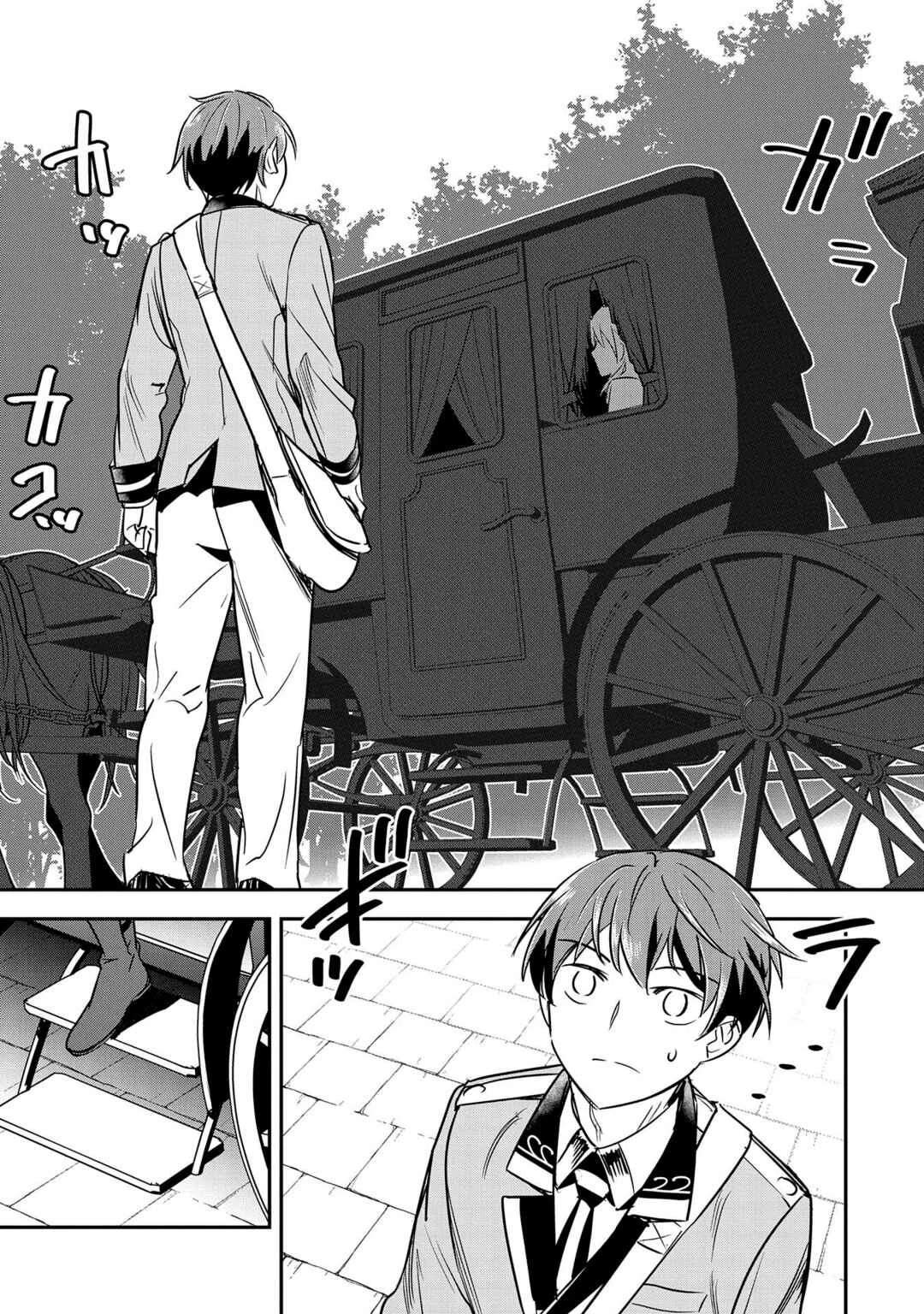 Chounin A wa Akuyaku Reijou o Doushitemo Sukuitai: Dobu to Sora to Koori no Himegimi — Cap. 18, pág. 3